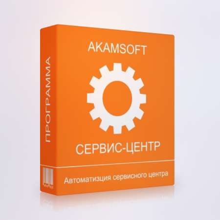 Программа для сервисного центра Akamsoft