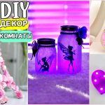 Идеи для DIY-проектов по украшению квартиры