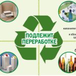 Как правильно перерабатывать строительные материалы